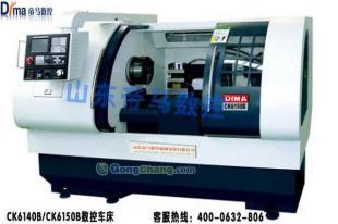 供應(yīng)CK6150B數(shù)控銑床排行榜選山東帝馬_機(jī)械及行業(yè)設(shè)備_世界工廠網(wǎng)中國(guó)產(chǎn)品信息庫(kù)